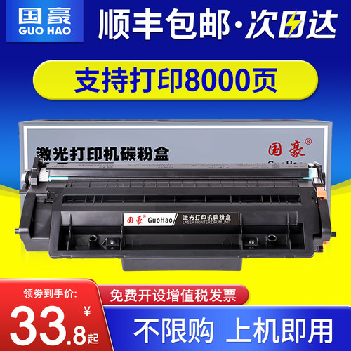 支持加粉3-5次 打印均匀，清晰细腻