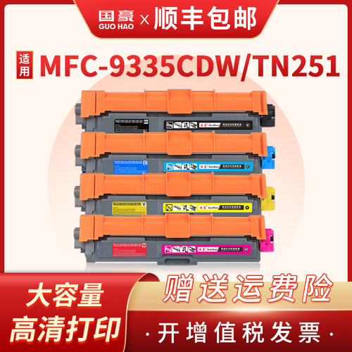 兄弟硒鼓打印机墨盒晒鼓碳粉盒