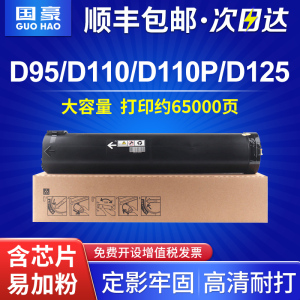 【顺丰】适用富士施乐D95碳粉盒D110 D125粉盒DOCUPRINT 3208D D110P硒鼓D125P复印机墨粉盒CT202207原装粉筒
