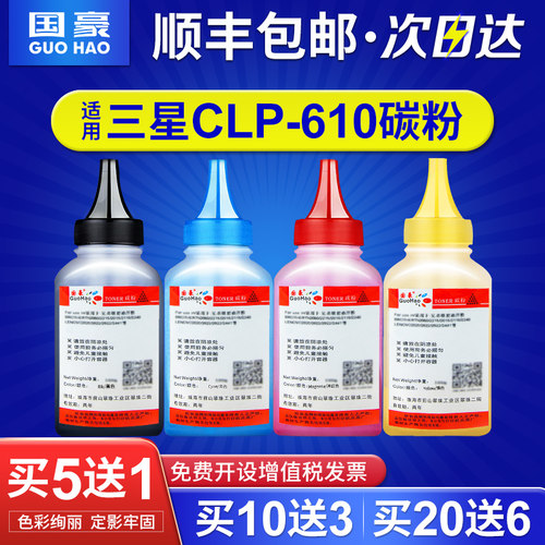 国豪适用三星504碳粉CLT-506S彩色打印机墨粉CLP415N 680ND 620ND 770 775 610 660ND CLX-4195FN 6260 C1810