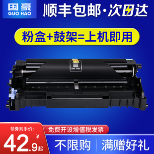 M7205鼓架 M7260鼓架M7250打印机LJ2250N硒鼓M7215 国豪适用联想M7205硒鼓LJ2200l鼓架LT2822 M7215