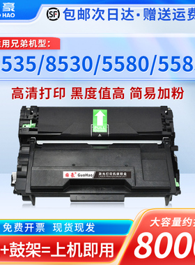 适用于兄弟8535粉盒DR-3450硒鼓TN3435 MFC-8535DN 8530DN HL-5580D 5585d 8540DN TN3485 5595DN 5590 3478