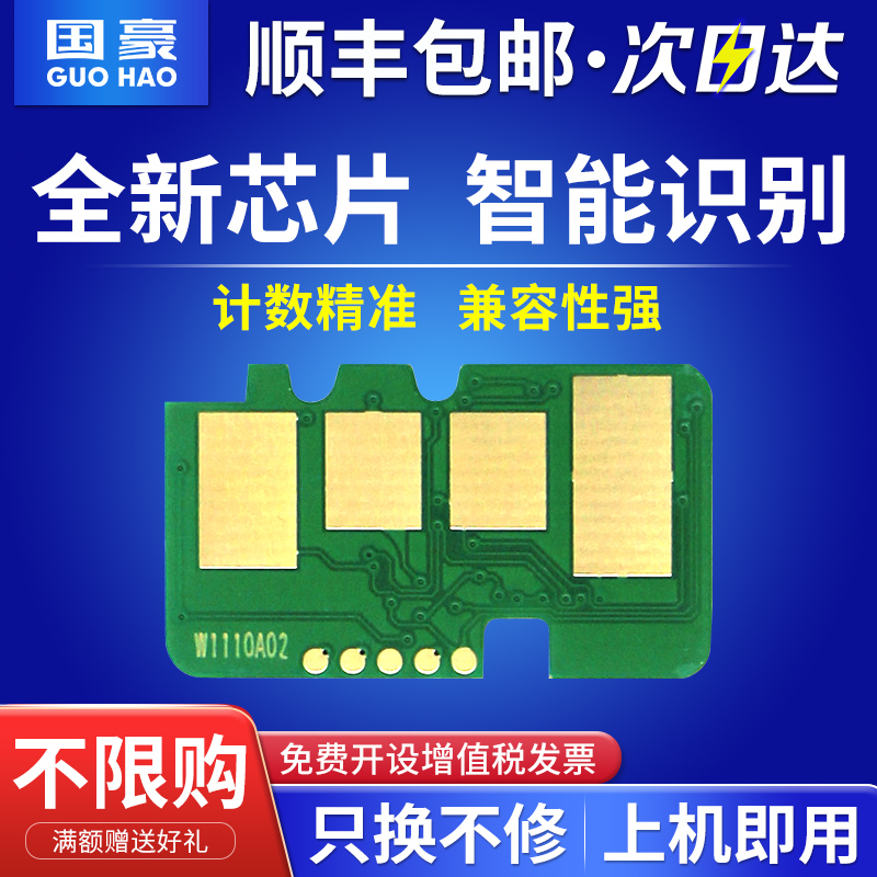 适用芯片国豪计数精准