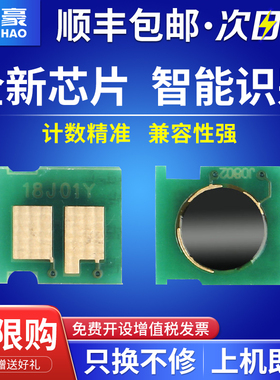 国豪适用惠普HP53A芯片Q7553A P2015DN P2014 P2015 P2015D P2015X M2727NFS M2727NF打印机计数芯片