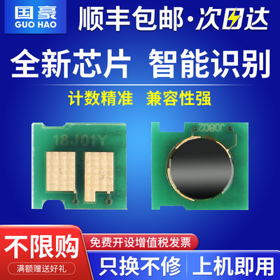 国豪适用惠普HP53A芯片Q7553A P2015DN P2014 P2015 P2015D P2015X M2727NFS M2727NF打印机计数芯片