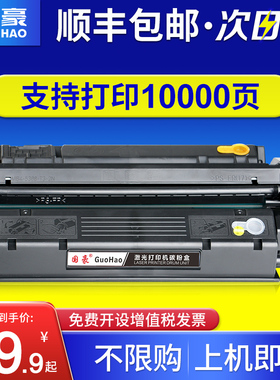 国豪易加粉适用惠普Q2613A硒鼓hp1300 1150激光打印机Q2624A墨盒HP13A Laserjet 1300N碳粉hp1150N hp24A晒鼓