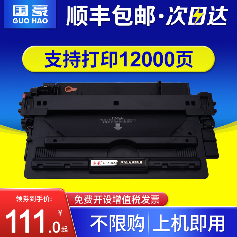 国适用惠普HP93a硒鼓CZ192a Pro 400 MFP M435nw M701a M701n打印机墨盒LaserJet M706n易加粉hp192a 办公设备/耗材/相关服务 硒鼓/粉盒 原图主图