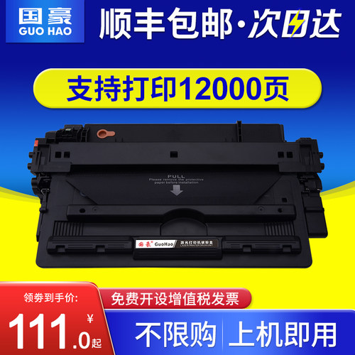 国适用惠普HP93a硒鼓CZ192a Pro 400 MFP M435nw M701a M701n打印机墨盒LaserJet M706n易加粉hp192a-封面