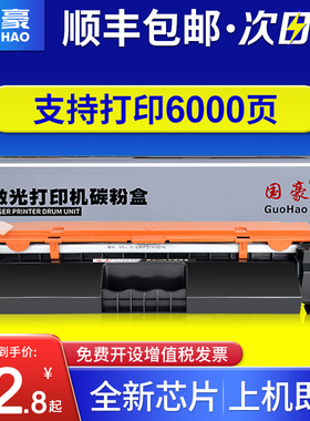 国豪适用佳能MF113w硒鼓LBP112 MF110/910 M130nw/fw惠普m102w cf217a墨粉19a M130a粉盒113 crg047碳粉049