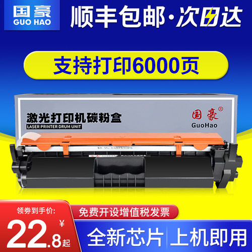 国豪适用佳能硒鼓打印机粉盒