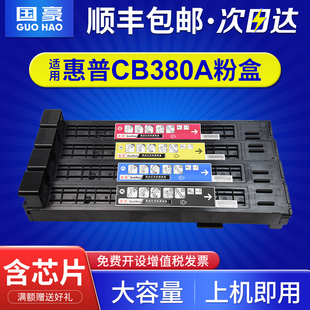 CM6030mfp 国豪适用惠普HP 825A激光打印机成像硒鼓 CB390A粉盒CB380A 6040mfp彩色碳粉筒823A 824A CP6015X