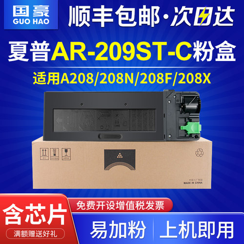 含芯片 顺丰包邮 打印清晰 不漏粉 定影牢靠