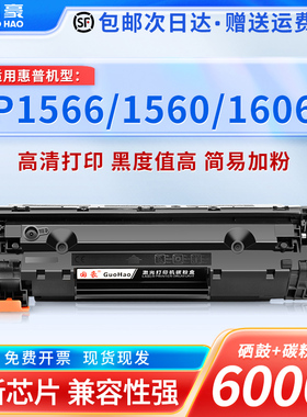 适用于惠普CE278A硒鼓P1566 P1606DN 1536dnf HP78A P1560佳能crg328硒鼓mf4752 4410 4710 4450 4452 4712