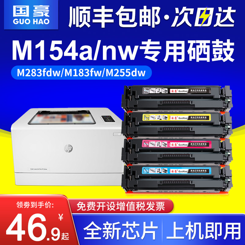 惠普HP彩色激光打印一体机