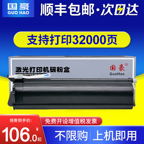 国豪 适用东芝2508A粉盒3008 3508 4508A 5008A碳粉T-3008C-CM墨粉e-STUDIO DP-3008AG 3508AG/LP复印机墨盒