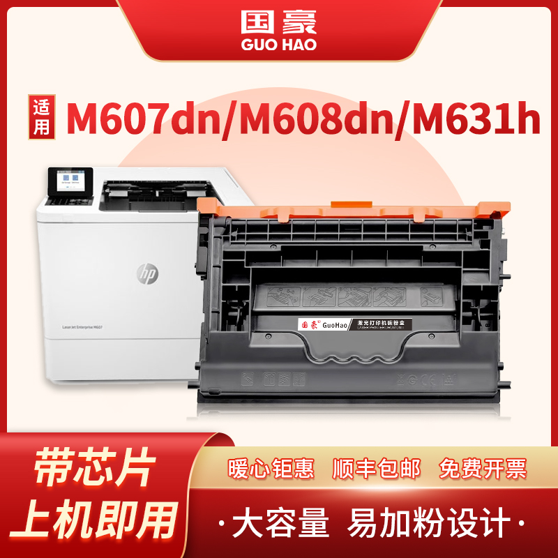 国豪适用惠普cf237a硒鼓