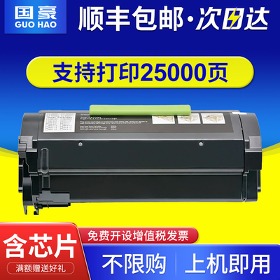 适用利盟MS310 MS310dn MX310 MS312k MS410dn碳粉盒MS710 MS711dn MS810de MS811 MS812墨粉盒MS610硒鼓鼓架