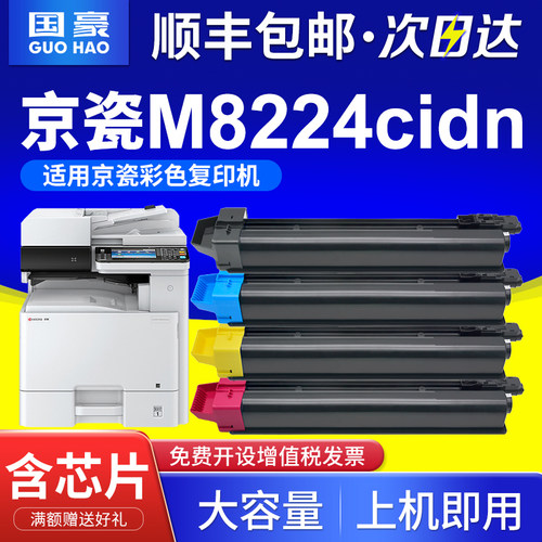 硒鼓打印机黑色墨粉盒