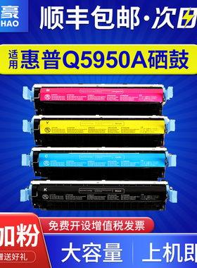 国豪适用于惠普Q5950A硒鼓HP643a HP4700打印机硒鼓LaserJet 4700dn墨盒HP4700ph+彩色Q5951A Q5952A Q5953A