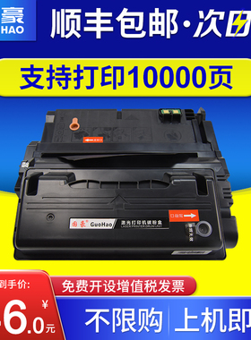 国豪 适用惠普Q1338A硒鼓 Q1339A HP4200 HP4300 1338A全新硒鼓5942A HP4200 4250 4300 4350 1339墨粉硒鼓