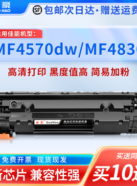 国豪适用于佳能CRG128易加粉 MF4570dw D520 MF4830 mf4870 MF4890硒鼓CRG-726 728 CRG-926打印机硒鼓