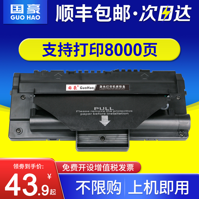 国豪适用理光1475硒鼓FAX-SL315 350传真机硒鼓FX16打印机墨盒适用利盟X215硒鼓 办公设备/耗材/相关服务 硒鼓/粉盒 原图主图