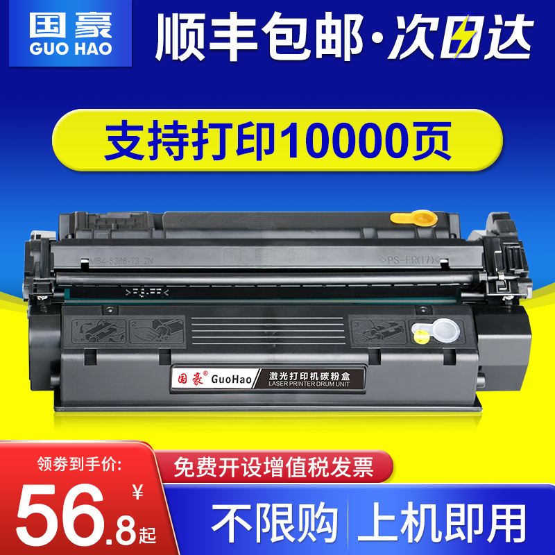 佳能硒鼓传真机碳粉盒