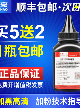 适用于惠普HPCE505 280A碳粉p2055d hp2035 hp2055d M401dn M425dw 佳能CRG-319 LBP6650 6300dn打印机墨粉