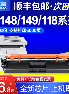 国豪易加粉适用于惠普CF294a粉盒HP94a M118dw M148dw打印机硒鼓M148fdw一体机墨盒LaserJet Pro M149fdw鼓架