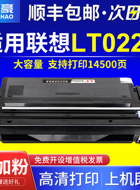 国豪适用联想LJ2500硒鼓LJ2312 LJ2412 LJ6012 LT0225打印机粉盒LT0112A LJ6112 LJ6212 LJ8212 M6200 M7200