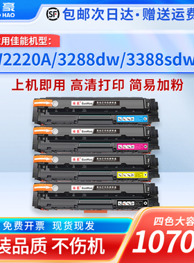 适用于惠普W2220A硒鼓222A 3288dn 3288dw MFP 3388sdw/fdn/fdw 3203DW打印机粉盒3303fdw/sdw W2220X墨盒