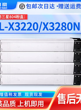 适用三星CLT-K804S粉盒SL-X3220NR复印机墨盒Xpress X3280NR彩色激光打印机M804S Y804S C804S复印机粉筒硒鼓
