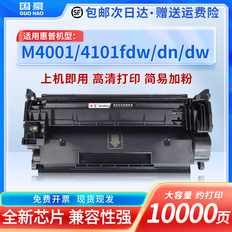 惠普1480大容量硒鼓上机即用
