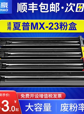 国豪适用夏普MX-23CT粉盒MX1810u 2010 2310u 2314 2614n 2616n 3111u 3114 3116n 2018nc 2318uc 2338nc墨盒