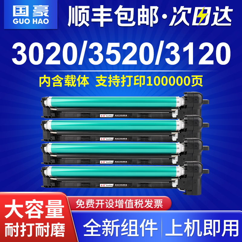 适用佳能c3020鼓架c3520 c3025 C3120L感光鼓组件c3330硒鼓npg67套鼓3125鼓芯3320 3325 3525成像鼓g67显影仓-封面