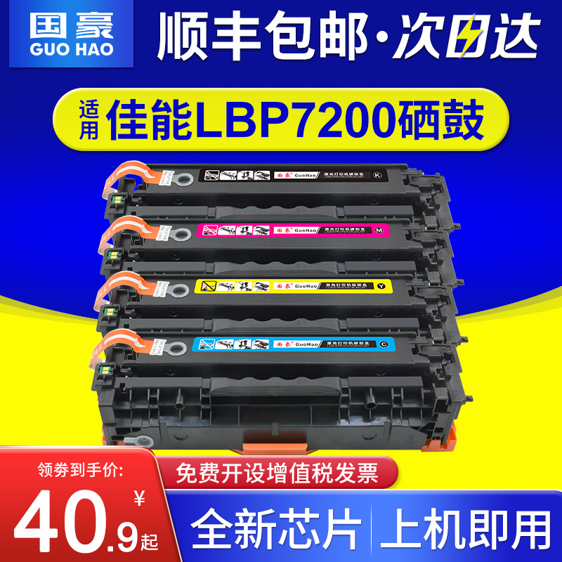 国豪易加粉适用于佳能LBP7200硒鼓LBP7200Cdn MF8350 mf8380 8550 8580Cdw CRG418硒鼓lbp7660墨粉盒