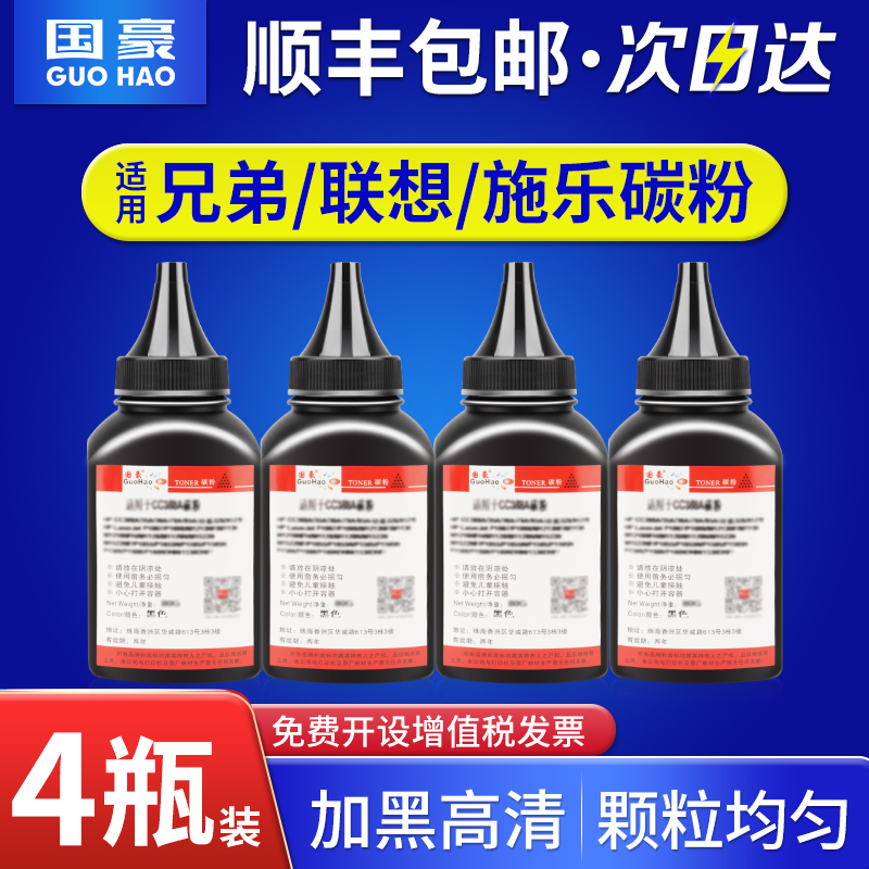 加黑型碳粉  打印均匀，清晰细腻