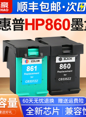适用于惠普HP860 HP861墨盒860xl 861一体机墨盒HP C4488 C4288 C4588 D5368 J6488 J5788喷墨打印机墨盒