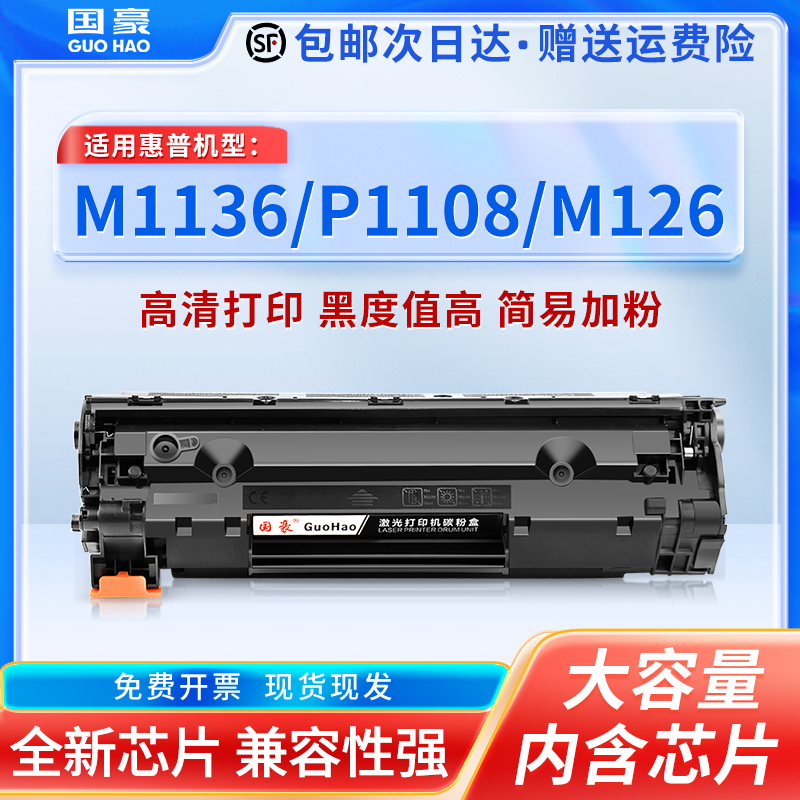 惠普硒鼓易加粉打印机墨盒