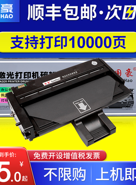 国豪适用理光sp200硒鼓sp200s sp210su 212nw 212snw sp201sf 221s 212nw sp211 sp200c粉盒202sf 203 220nw