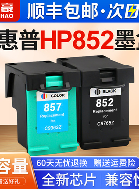 适用国豪HP852墨盒HP Photosmart 8038 8458 8158 2578 psc2358 1508 1608打印机墨盒 黑色彩色HP857墨盒