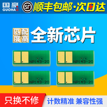 国豪适用佳能CRG-045硒鼓计数芯片MF635Cx打印机芯片MF633Cdw MF631Cn LBP613Cdw LBP611Cn 612C 632 634Cdw