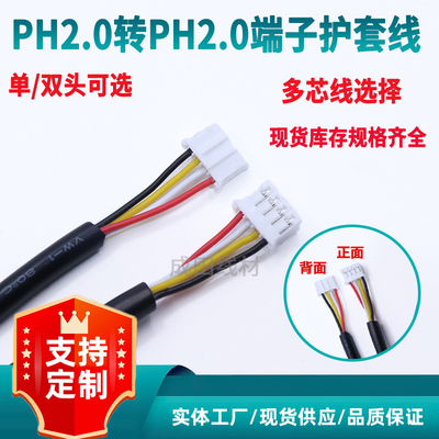 2464护套线连接线端子线