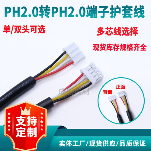 2464护套线连接线端子线