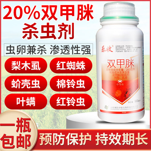 20%双甲脒月季多肉梨木虱杀螨剂