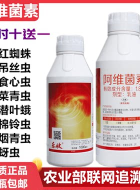 农药红蜘蛛花卉蔬菜杀虫剂