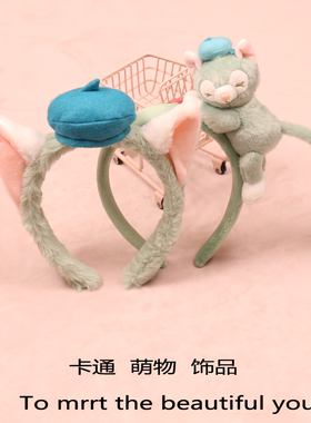 其他发箍毛绒可爱卡通乐园拍照