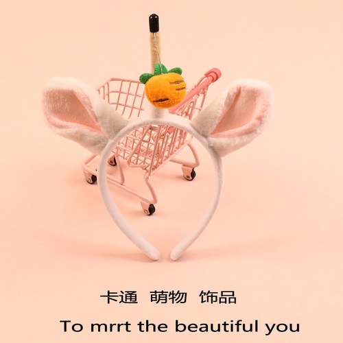 创意兔耳朵萝卜发箍拍照表演头饰