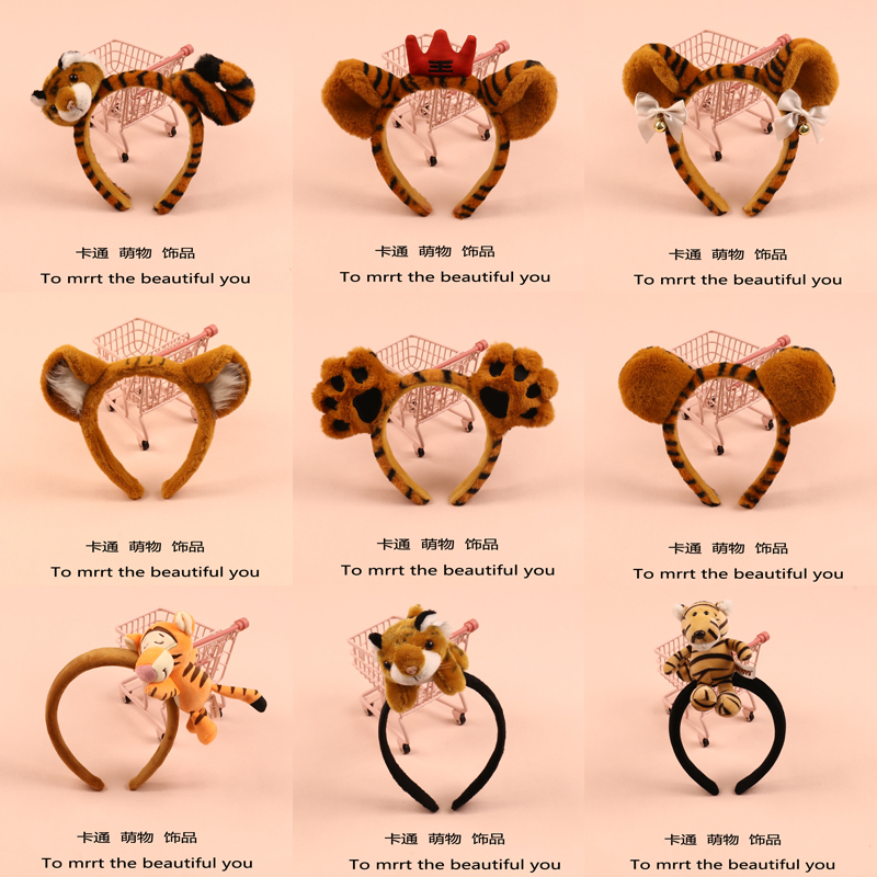 可爱老虎耳朵公仔发箍拍照表演