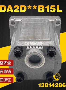 新款Ketai液压齿轮泵HDA2D28B15L30H1-B HDA2D16/D22/D25B15L30P1